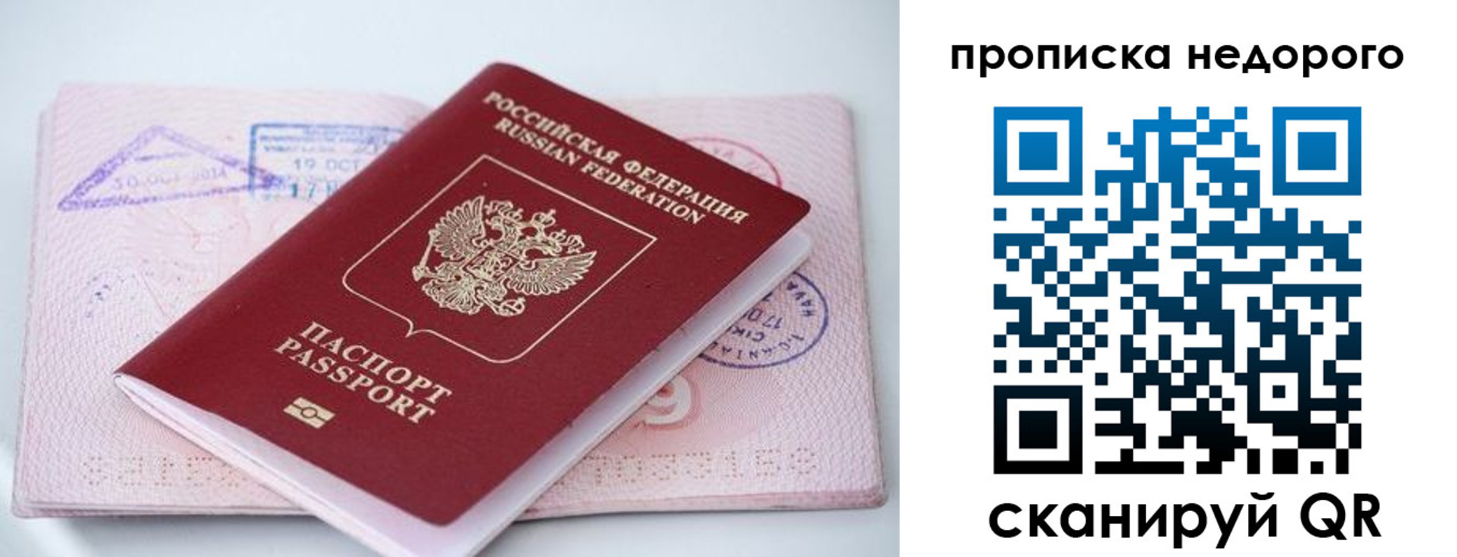 регистрация для школы в Бердске
