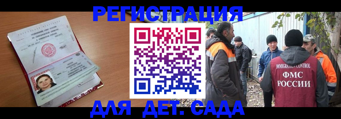 временная регистрация адрес в Бердске